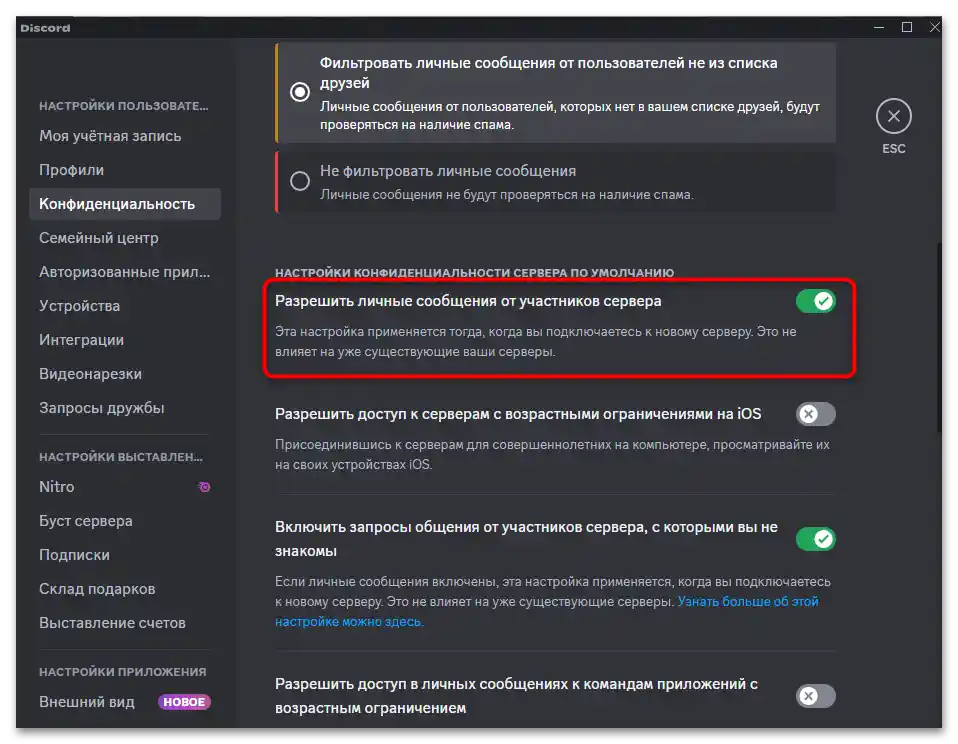 Ako zapnúť osobné správy na Discorďe-05