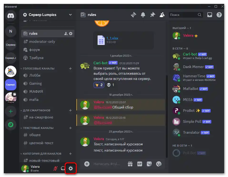 Ako zapnúť súkromné správy na Discorďe-01