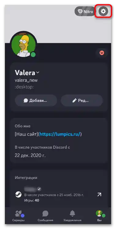 Ako zapnúť súkromné správy na Discorďe-012