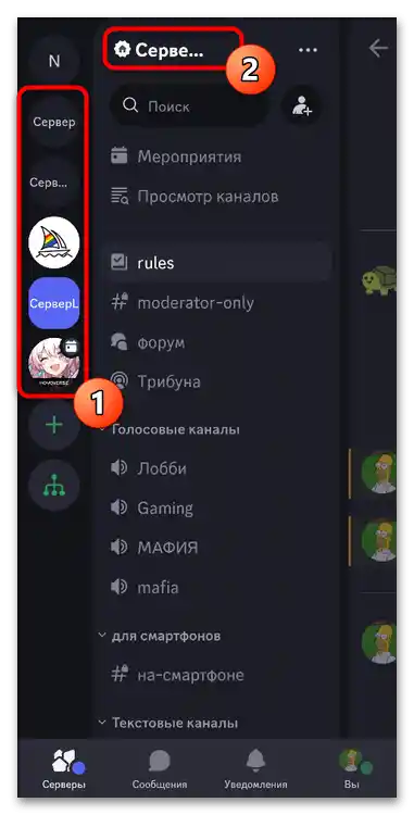 Ako zapnúť súkromné správy na Discorďe-018