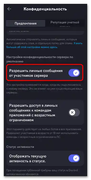 Ako zapnúť osobné správy na Discorďe-016
