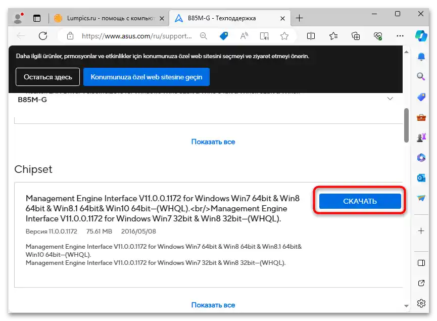 Помилка BugCheck 1001 у Windows 10-021
