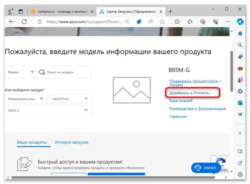 Помилка BugCheck 1001 у Windows 10-019