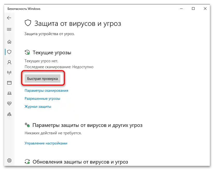 Помилка BugCheck 1001 у Windows 10-013