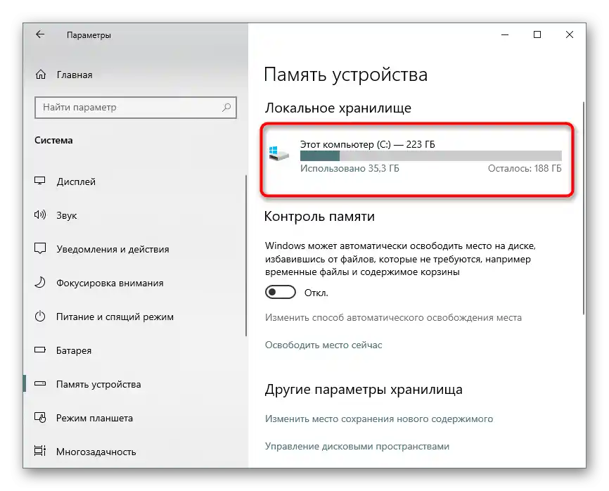 Помилка BugCheck 1001 у Windows 10-024