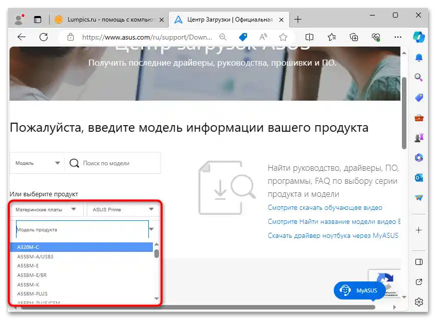Помилка BugCheck 1001 у Windows 10-018