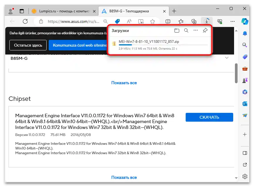 Помилка BugCheck 1001 у Windows 10-022