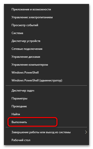 Помилка BugCheck 1001 у Windows 10-04