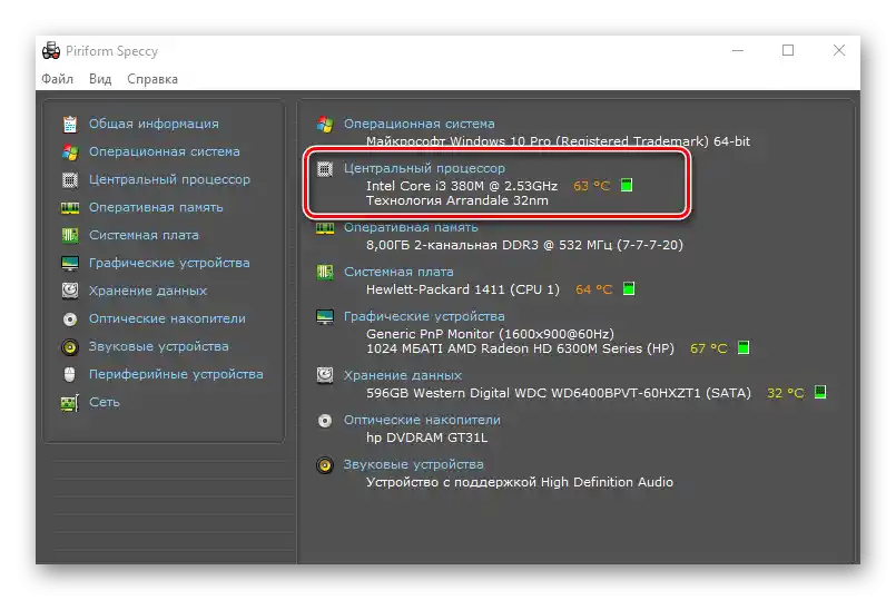 Помилка BugCheck 1001 у Windows 10-025