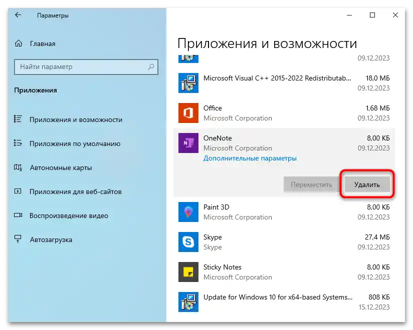 Помилка BugCheck 1001 у Windows 10-010