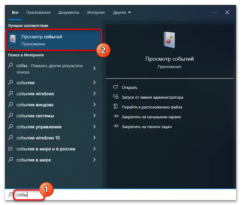 Помилка BugCheck 1001 у Windows 10-01