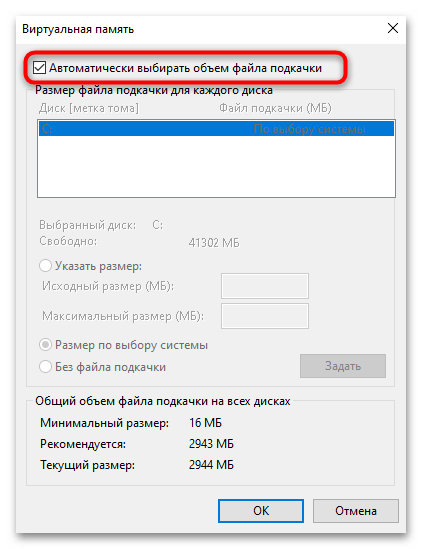 Помилка BugCheck 1001 у Windows 10-016