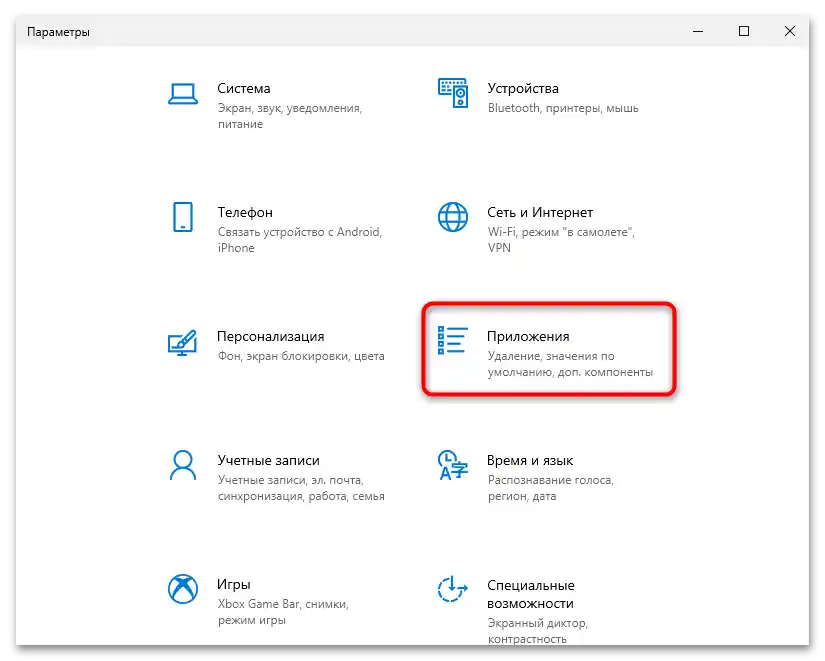 Помилка BugCheck 1001 у Windows 10-09