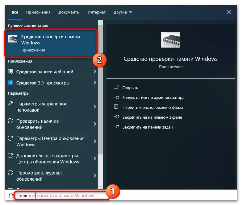 Помилка BugCheck 1001 у Windows 10-023