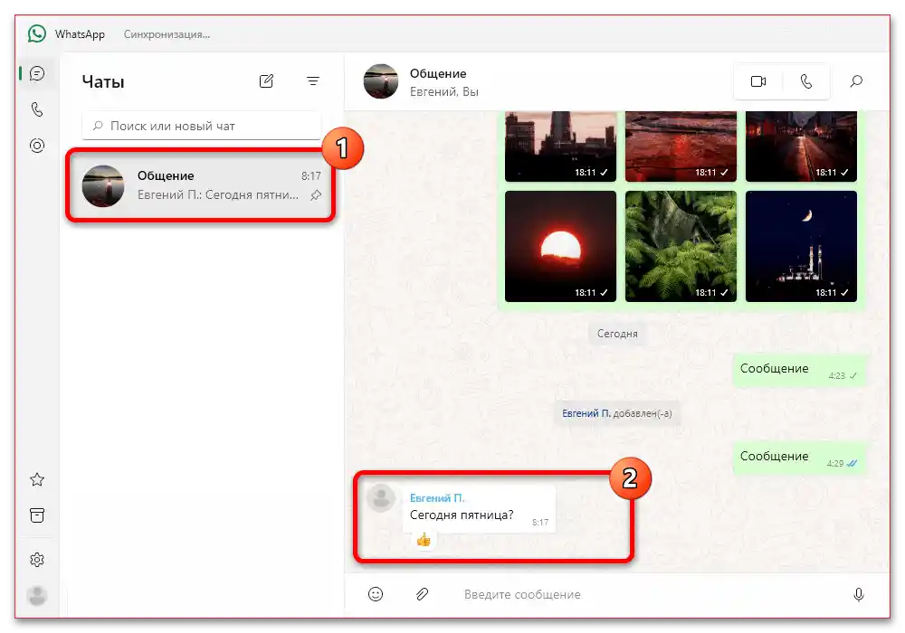Kako preposlati iz Viber_009 na WhatsApp