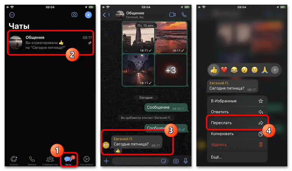 Kako preposlati iz WhatsAppa na Viber_004