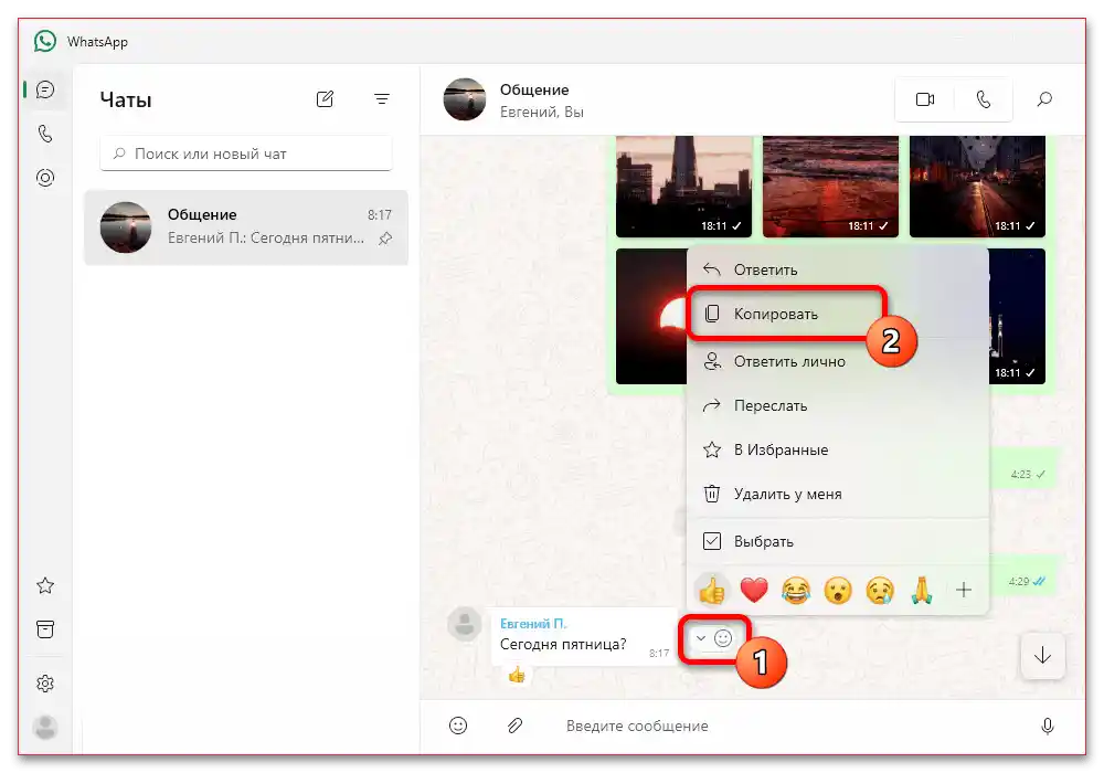 Kako preposlati iz Viber_010 na WhatsApp