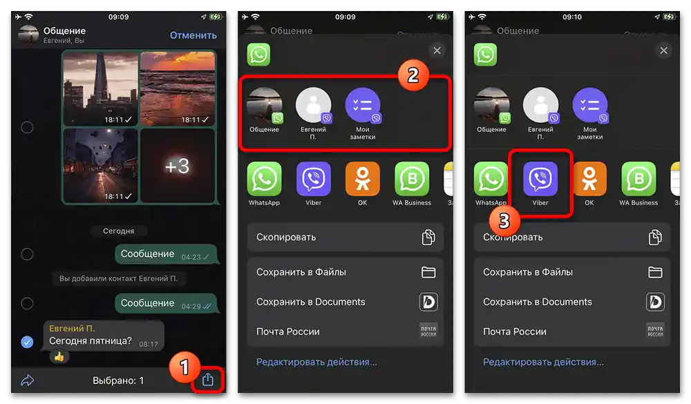 Kako preposlati iz WhatsAppa na Viber_006