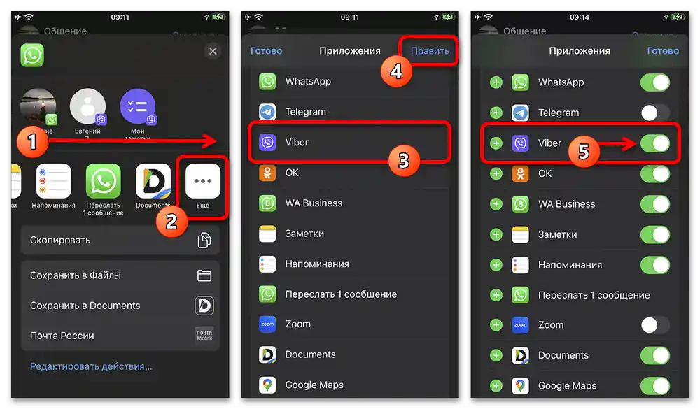 Kako preposlati iz WhatsAppa na Viber_007