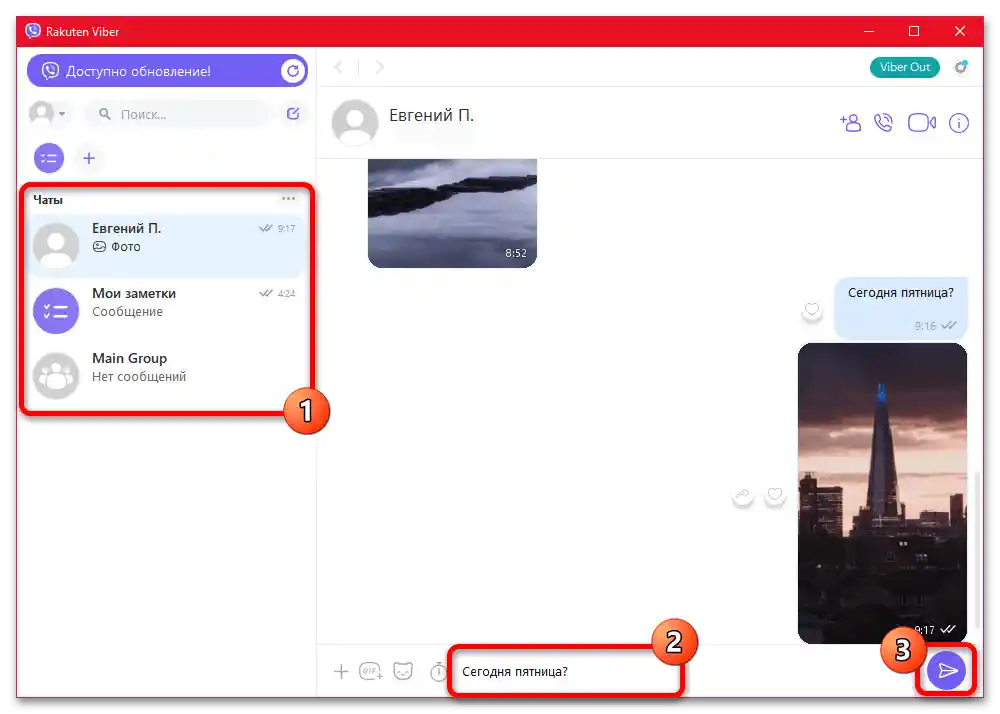 Kako preposlati iz Vatsapa na Viber_011
