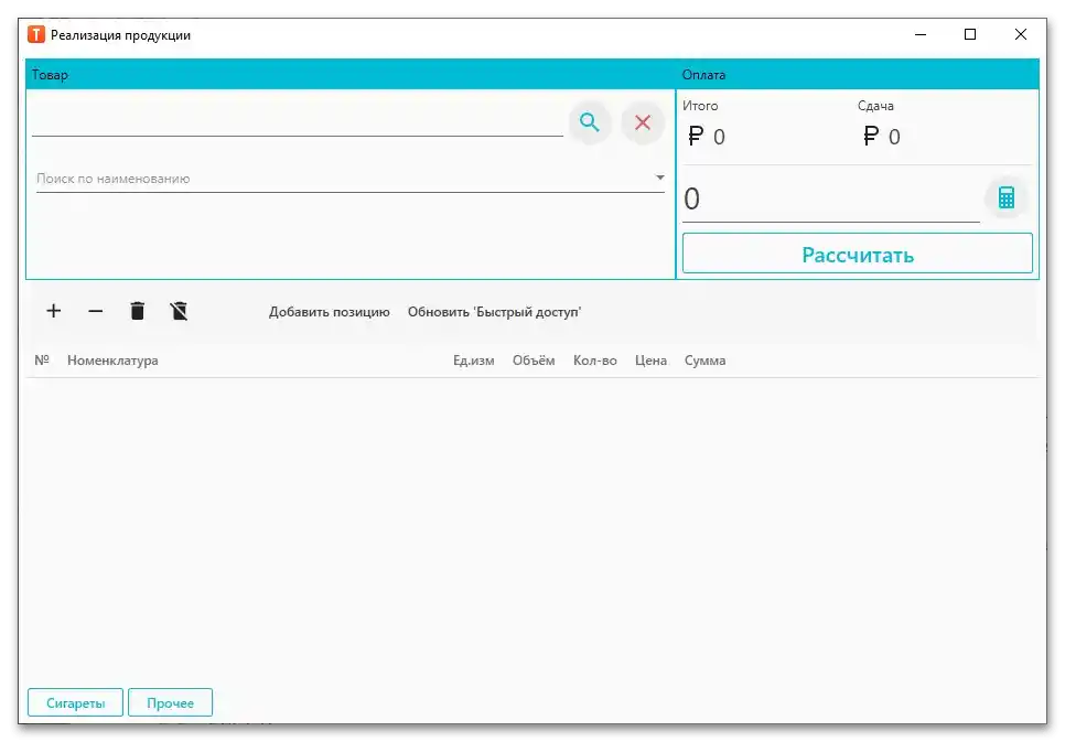 Programi za praćenje robe u maloprodaji-05