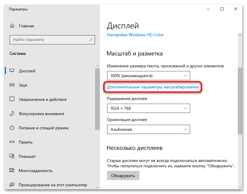 как да настроя яснотата на монитора в Windows 10-05