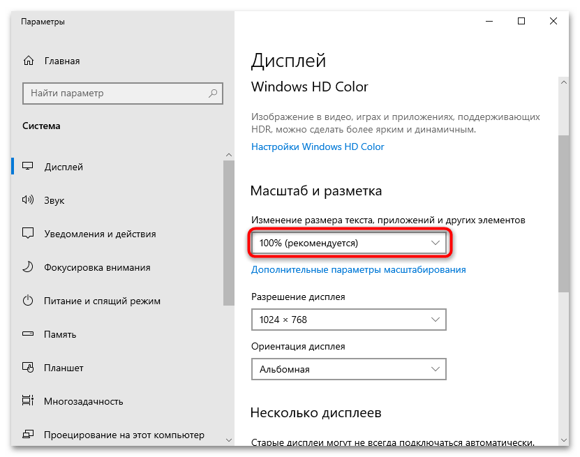 как да настроя яснотата на монитора в Windows 10-03
