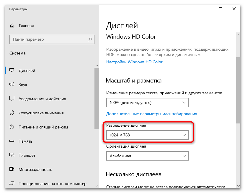как да настроя яснотата на монитора в Windows 10-02