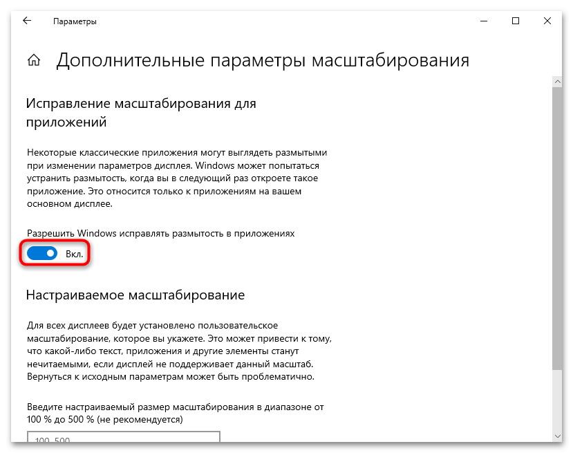 как да настроя яснотата на монитора в Windows 10-06