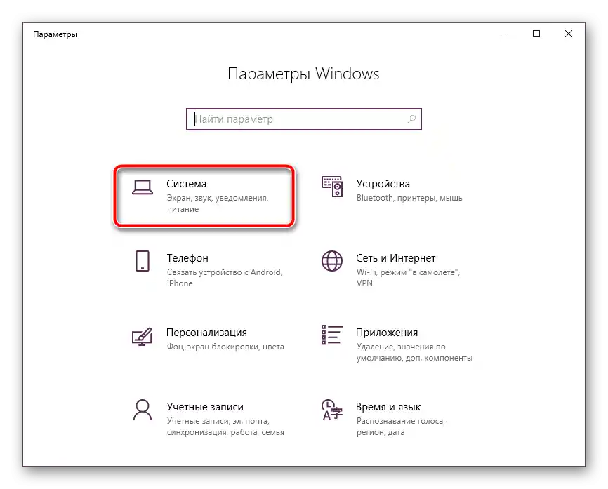 как да настроя яснотата на монитора в Windows 10-08