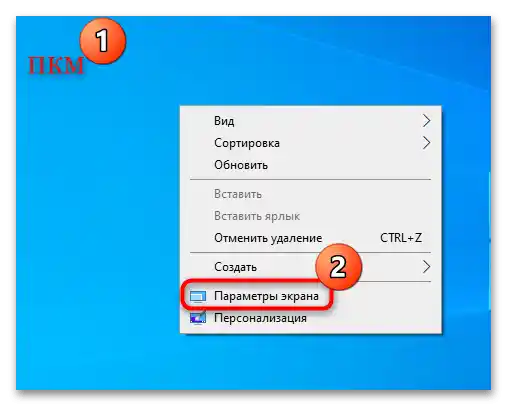 как да настроя яснотата на монитора в Windows 10-01