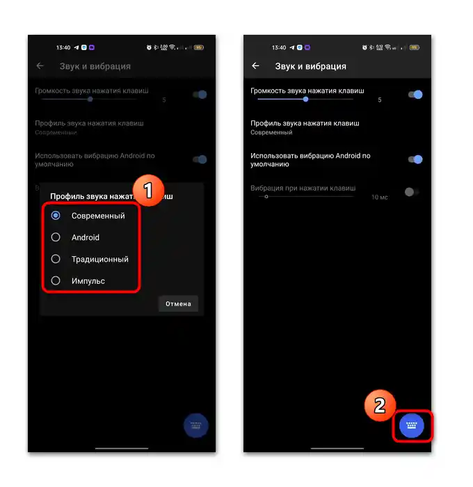 jak zmienić dźwięk na klawiaturze w Androidzie-07