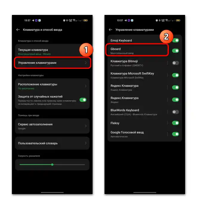 jak zmienić dźwięk na klawiaturze w Androidzie-03