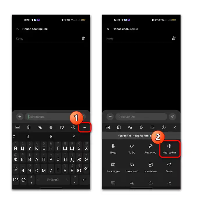 jak zmienić dźwięk na klawiaturze w Androidzie-05