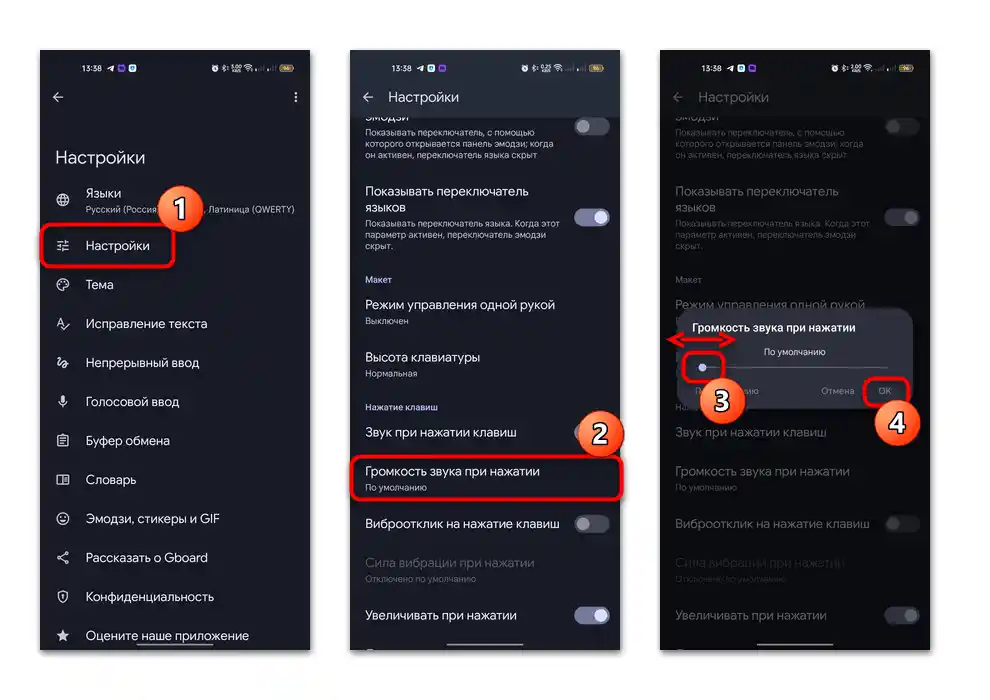 jak zmienić dźwięk na klawiaturze w Androidzie-04