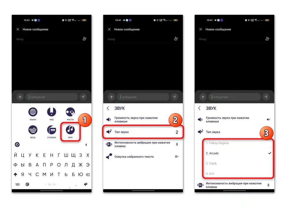jak zmienić dźwięk na klawiaturze w Androidzie 10