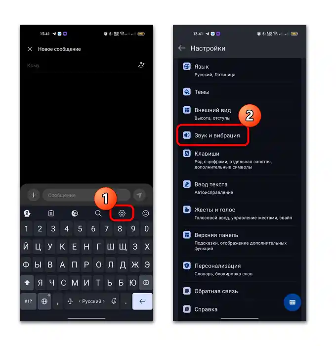 jak zmienić dźwięk na klawiaturze w Androidzie 12