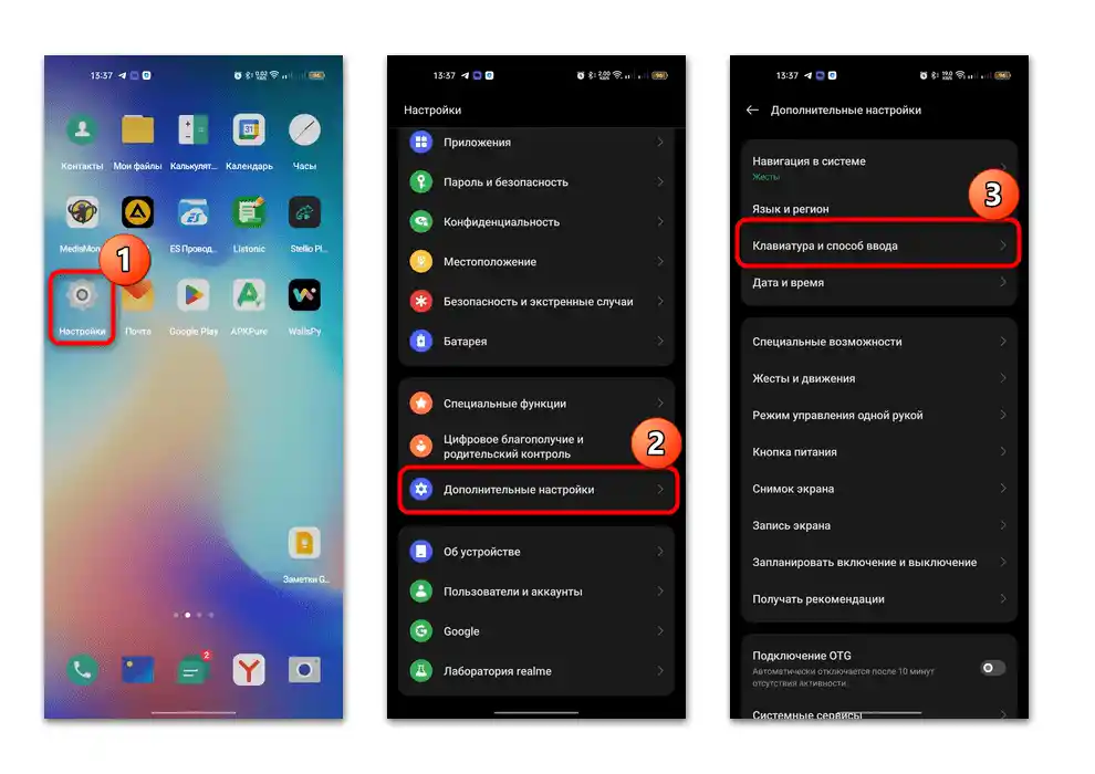 jak zmienić dźwięk na klawiaturze w Androidzie-02