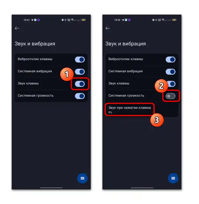 كيف يمكن تغيير صوت لوحة المفاتيح على أندرويد 13