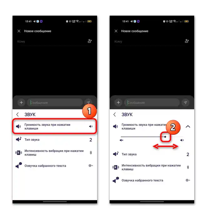 jak zmienić dźwięk na klawiaturze w Androidzie 11