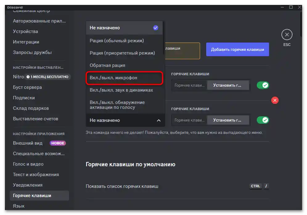Ako rýchlo vypnúť mikrofón v Discorďe-06
