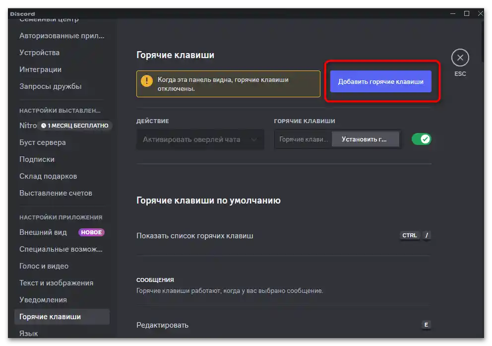 Ako rýchlo vypnúť mikrofón v Discorďe-05