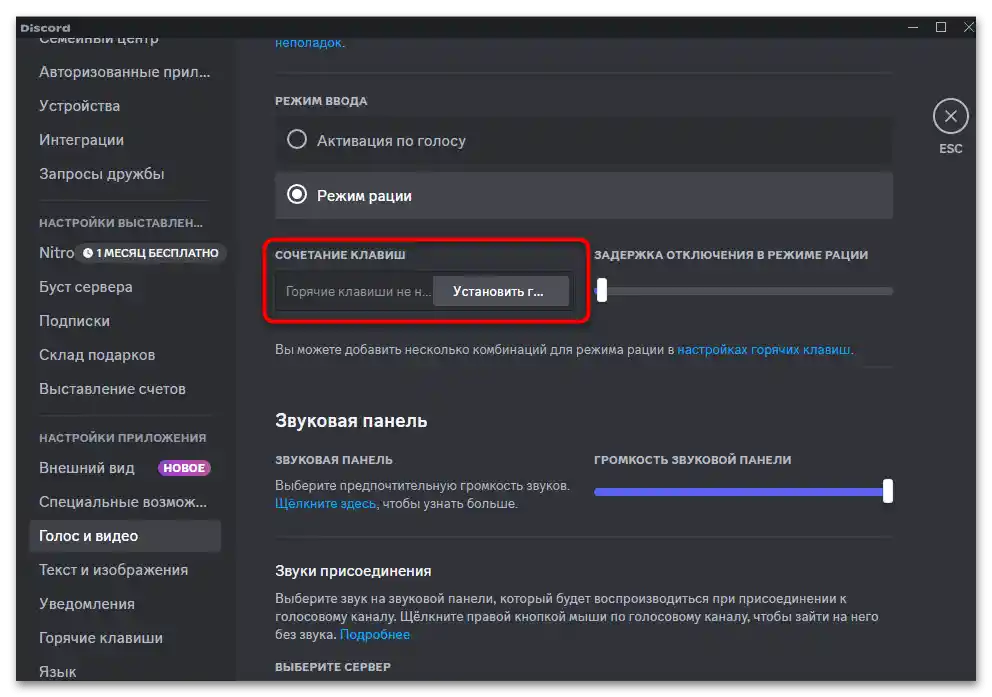 Ako rýchlo vypnúť mikrofón v Discorďe-011