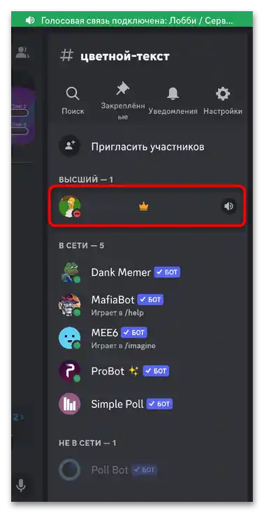 Ako rýchlo vypnúť mikrofón v Discorďe-013