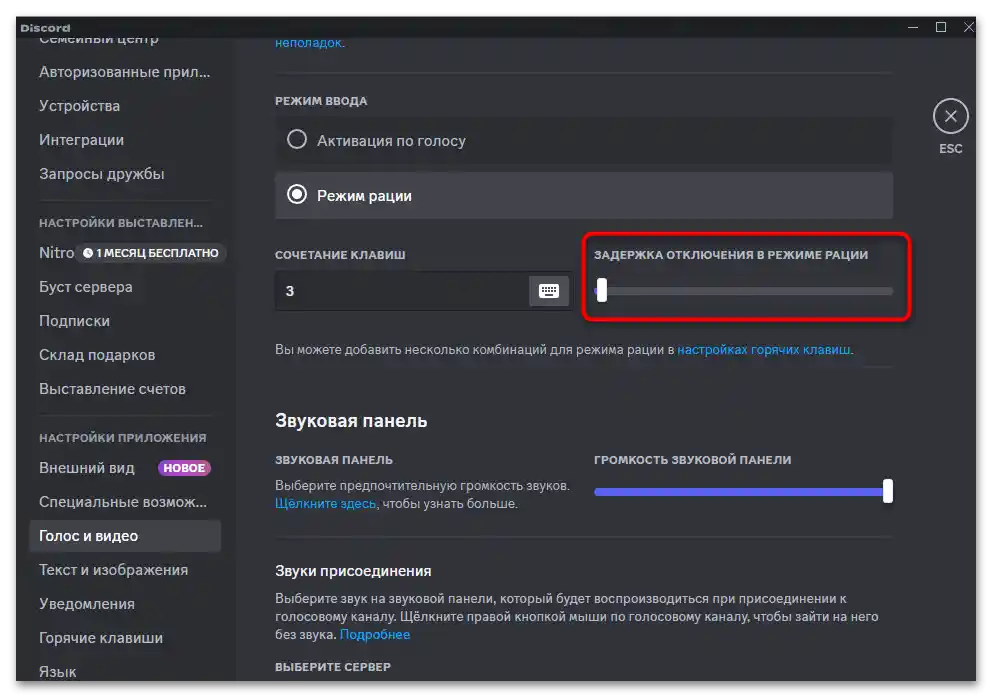 Ako rýchlo vypnúť mikrofón v Discorďe-012