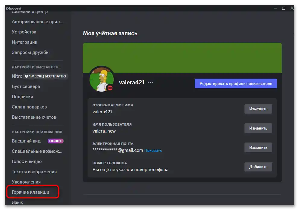 Ako rýchlo vypnúť mikrofón v Discorďe-04