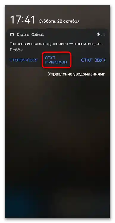 Ako rýchlo vypnúť mikrofón v Discorďe-015