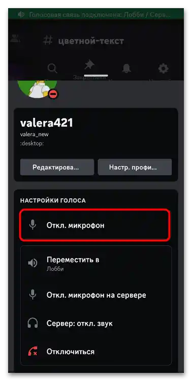 Ako rýchlo vypnúť mikrofón v Discorďe-014