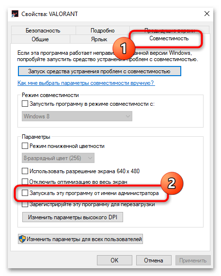 Не се стартира ВАЛОРАНТ на Windows 10-03