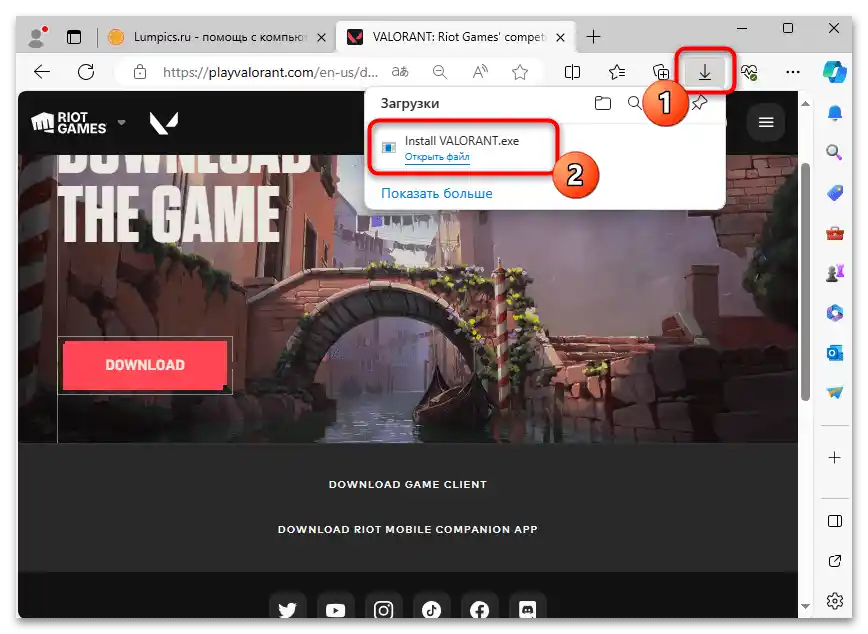 Не се стартира VALORANT на Windows 10-041